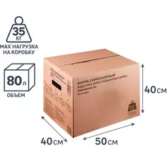 Короб для переезда самосборный 50x40x40 см картон до 35 кг Leroy Merlin