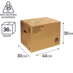 Короб для переезда 40x30x30см картон нагрузка до 35 кг Leroy Merlin