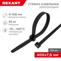 Хомут Rexant