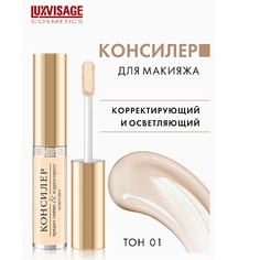 LUXVISAGE Консилер придает сияние и корректирует