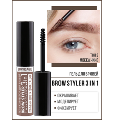 Гель для бровей LUXVISAGE Гель-корректор для бровей с микрофиброй "Brow styler"3in1