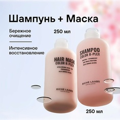 Набор для ухода за волосами RICHE Набор для окрашенных волос Шампунь + Маска Сolor R-PLEX