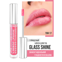 LUXVISAGE Блеск для губ Glass Shine