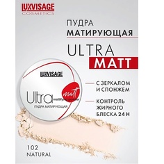 Пудра для лица LUXVISAGE Пудра матирующая Ultra matt