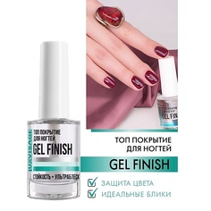 Верхнее покрытие для ногтей LUXVISAGE Топ покрытие для ногтей GEL FINISH 9.0