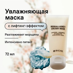 Маска для лица RICHE Питательная лифтинг маска для лица Мед + Церамиды 72.0