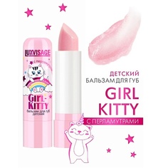 LUXVISAGE Бальзам для губ детский Girl-Kitty 4.0