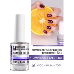 Базовое и верхнее покрытие для ногтей LUXVISAGE Комплексное средство 3 в 1 Vitamin CARE+BASE+TOP