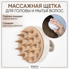 Щетка для волос VONU VON-U Массажная щетка для головы и мытья волос, Shampoo Brush