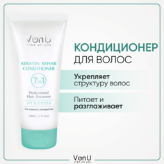 Кондиционер для волос VONU VON-U Бальзам-кондиционер для окрашенных волос Keratin Rehab 7 in 1 200.0
