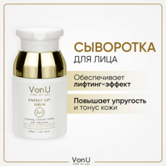 Сыворотка для лица VONU VON-U Омолаживающая сыворотка-энергетик для лица ENERGY UP! 30.0