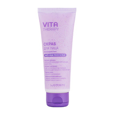 LOREN COSMETIC Скраб для лица антивозрастной Vita Therapy Anti-age Face Scrub