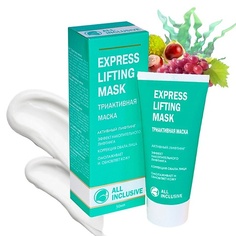 ALL INCLUSIVE Маска для лица EXPRESS LIFTING MASK 50.0