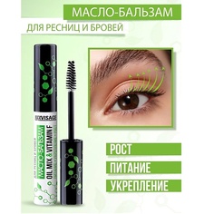 Масло для бровей LUXVISAGE Масло-бальзам для ресниц и бровей LUXVISAGE OIL MIX & VITAMIN F 6.0