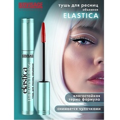 LUXVISAGE Тушь для ресниц объемная ELASTICA THERMO TUBING