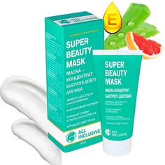 Маска для лица ALL INCLUSIVE Маска-концентрат быстрого действия SUPER BEAUTY MASK 50.0