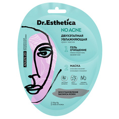 Маска для лица DR. ESTHETICA NO ACNE ADULTS Двухэтапная увлажняющая крем-маска 3.0