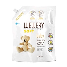 WELLERY Soft baby Гель для стирки детского белья, гипоаллергенный 1700.0