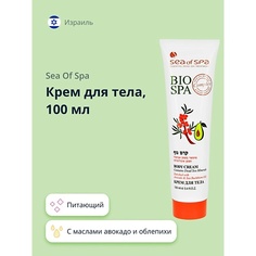 SEA OF SPA Крем для тела BIOSPA с маслами авокадо и облепихи 100.0