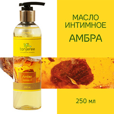 Массажное масло TANJEREE Масло массажное, интимное, возбуждающее, для тела, для эротического массажа Амбра 250.0