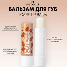 Бальзам для губ RELOUIS Бальзам-уход для губ iCARE lip balm 10.0