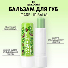 Бальзам для губ RELOUIS Бальзам-уход для губ iCARE lip balm 10.0