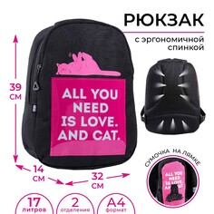 Рюкзак школьный art hype cat and love, 39x32x14 см