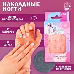 Накладные ногти Beauty Fox