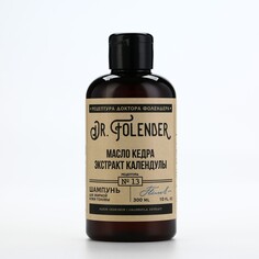 Шампунь для волос с маслом кедра и экстрактом календулы, очищение, 300 мл, dr.folender NO Brand