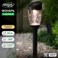 Садовый светильник на солнечной батарее Luazon Lighting