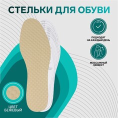 Стельки обуви универсальные Onlitop