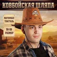 Ковбойская шляпа Страна Карнавалия