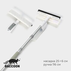 Оконная швабра с распылителем raccoon, алюминиевая ручка, длина 116 см, сгон 25 см, насадка 25×6 см