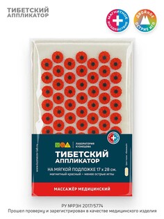 Аппликатор кузнецова. тибетский акупунктурный массажный коврик 17х28 см.