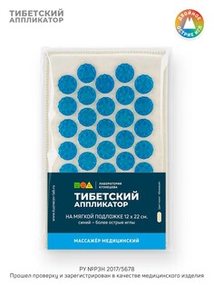 Аппликатор кузнецова. тибетский акупунктурный массажный коврик малый 12х22 см.