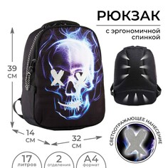Рюкзак школьный art hype skull, 39x32x14 см