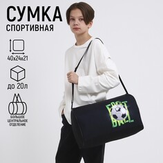Сумка детская спортивная для мальчика Nazamok Kids