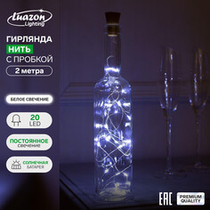 Гирлянда Luazon Lighting