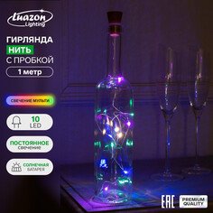 Гирлянда Luazon Lighting