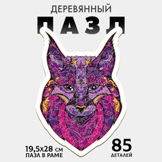 Пазл деревянный фигурный Puzzle