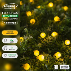 Гирлянда Luazon Lighting