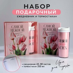 Подарочный набор ежедневник а5, 80 л. и термостакан 350 мл Art Fox