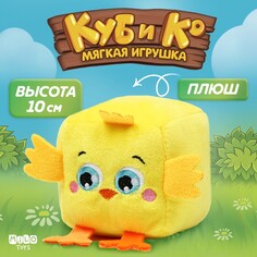 Мягкая игрушка кубик Milo Toys