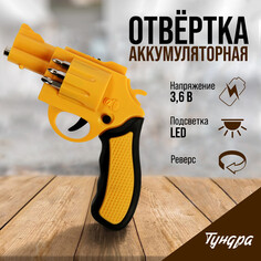 Аккумуляторная отвертка тундра, 3.6 в, 1.3 ач, li-lon, 3 нм, 200 об/мин, индикатор заряда Tundra