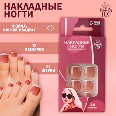 Накладные ногти для ног Beauty Fox