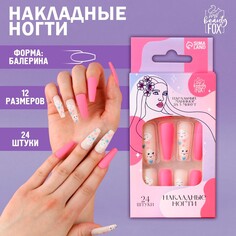 Накладные ногти Beauty Fox