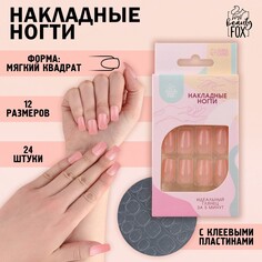 Накладные ногти Beauty Fox