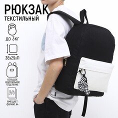 Рюкзак текстильный с карманом кожзам, 38х29х11 см, черный, белый Nazamok