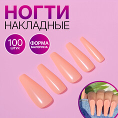 Накладные ногти, 100 шт, форма балерина, в контейнере, цвет персиковый Queen Fair