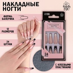 Накладные ногти для взрослых Beauty Fox